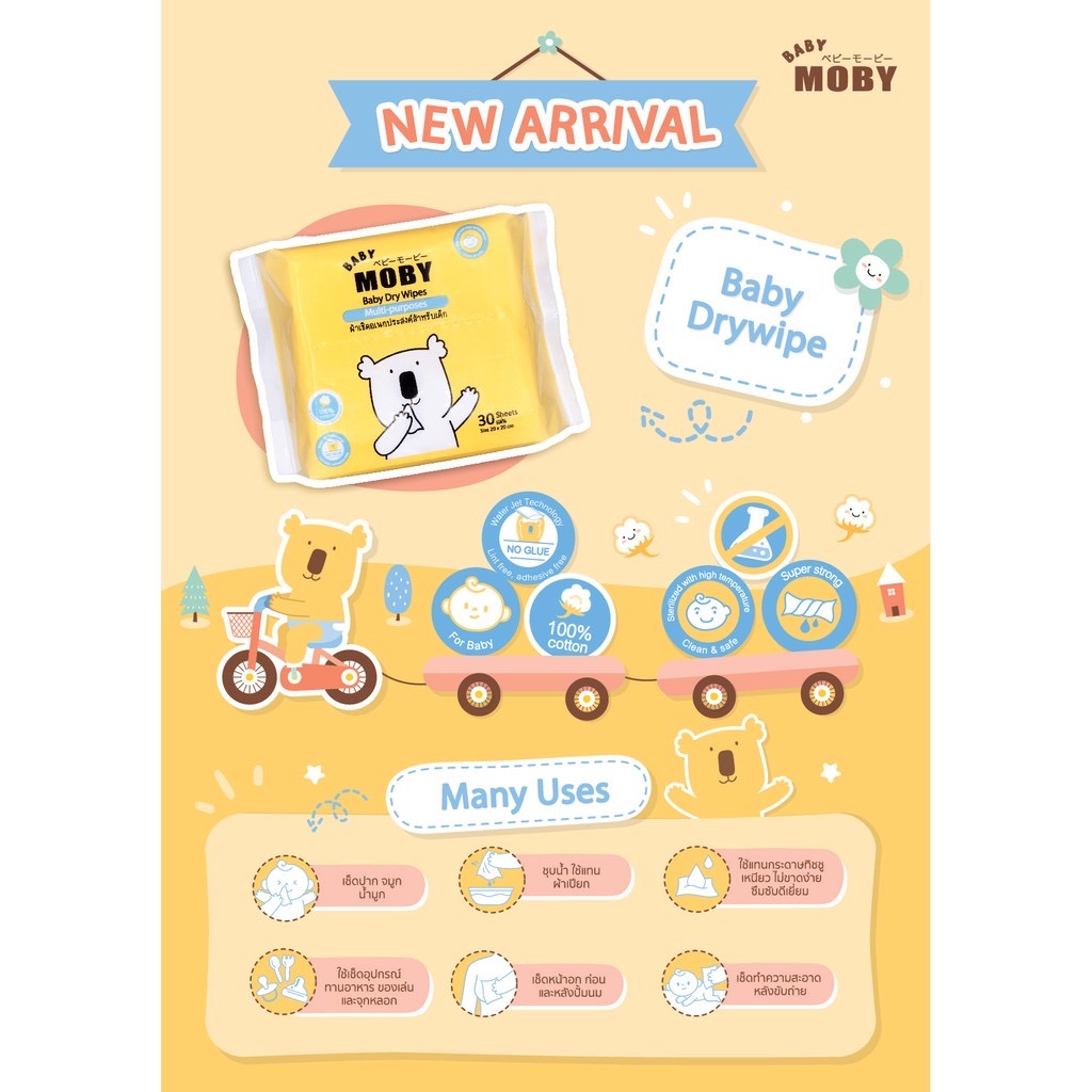 Baby Moby, ผ้าเช็ดเอนกประสงค์ (ผ้าแห้ง Drywipes)