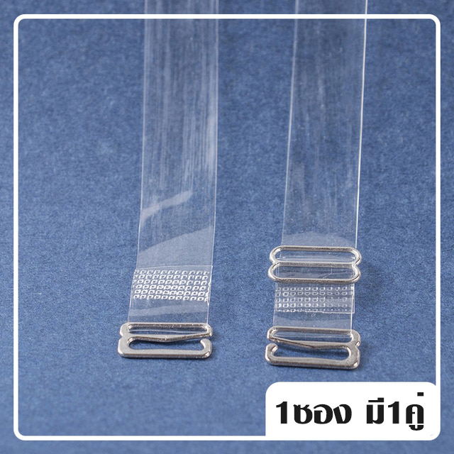 สายเสื้อในสาวอวบ ยาว 52 cm. ขายส่ง 3 คู่ ขึ้นไป แถม 1 คู่ สายใส สายเสื้อใน สายเสื้อชั้นใน เสื้อชั้นใน สำเนา