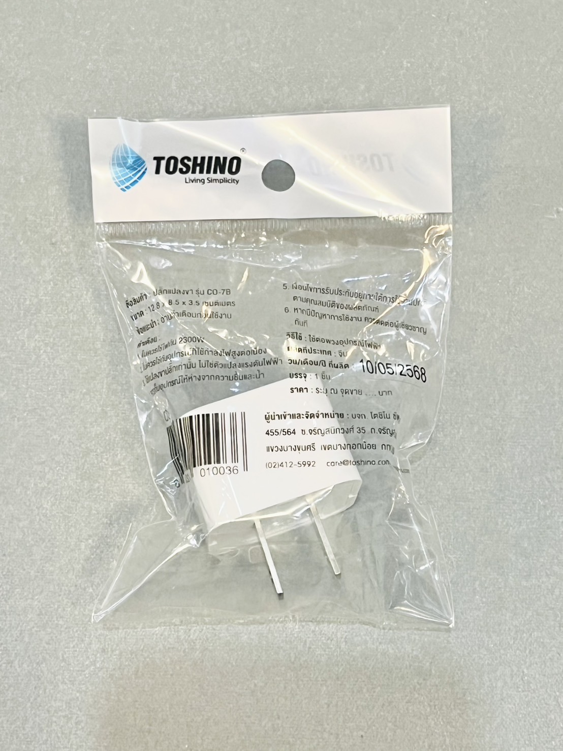 ปลั๊กแปลง (ปลั๊กคอม เข้า3ขา ออก2ขา)