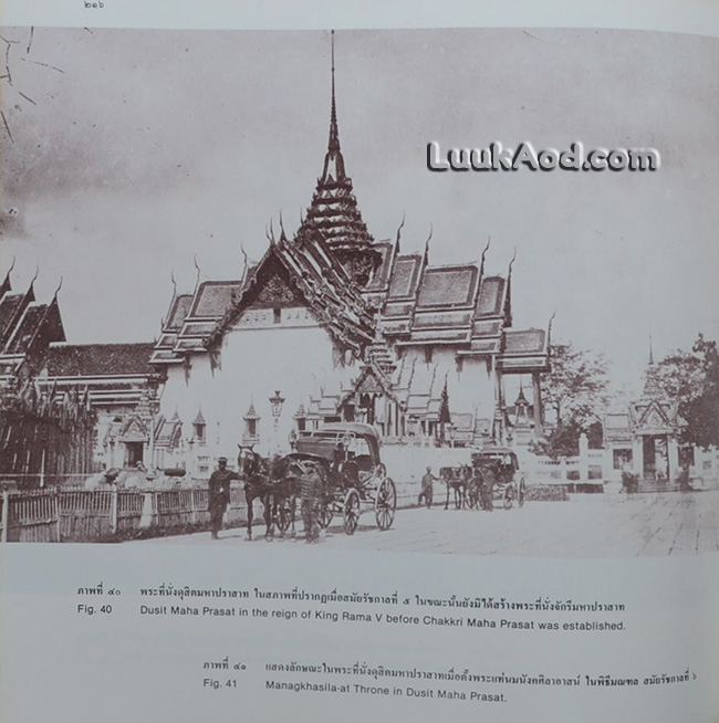 สมุดภาพสถาปัตยกรรมกรุงรัตนโกสินทร์ THE ARCHITECTURAL PICTURES OF RATTANAKOSIN (2 ภาษา ไทย-อังกฤษ)