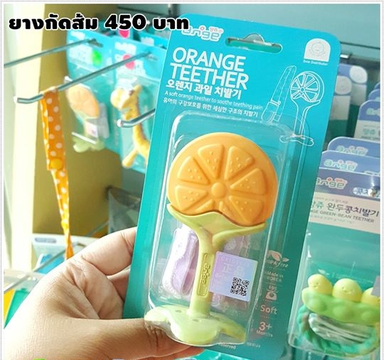 ยางกัดส้ม