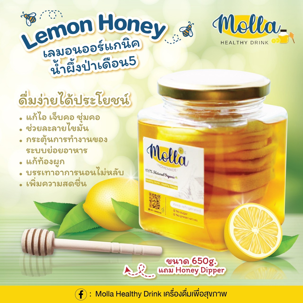 **ของหมด**ขนาด650g 1ขวต ราคา350.- เลมอนดองน้ำผึ้ง รสชาติหวานอมเปรี้ยวด้วยเลมอนสดและน้ำผึ้งป่าเดือน5แท้ๆ