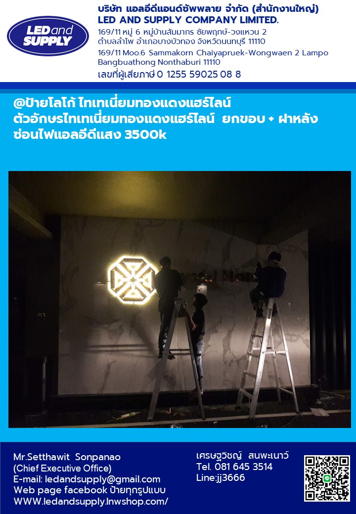 ป้ายโลโก้ 3D และตัวอักษรไทเทเนี่ยมทองแดงแฮร์ไลน์ ราคาโรงงาน