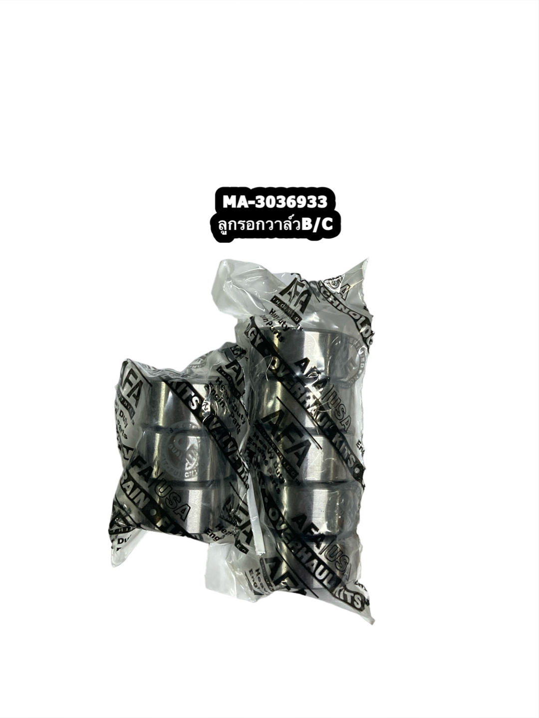 3036933 ลูกรอกวาล์วB/C ยี่ห้อ AFA