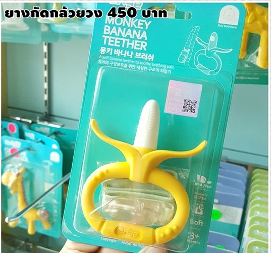 ยางกัดกล้วยวง