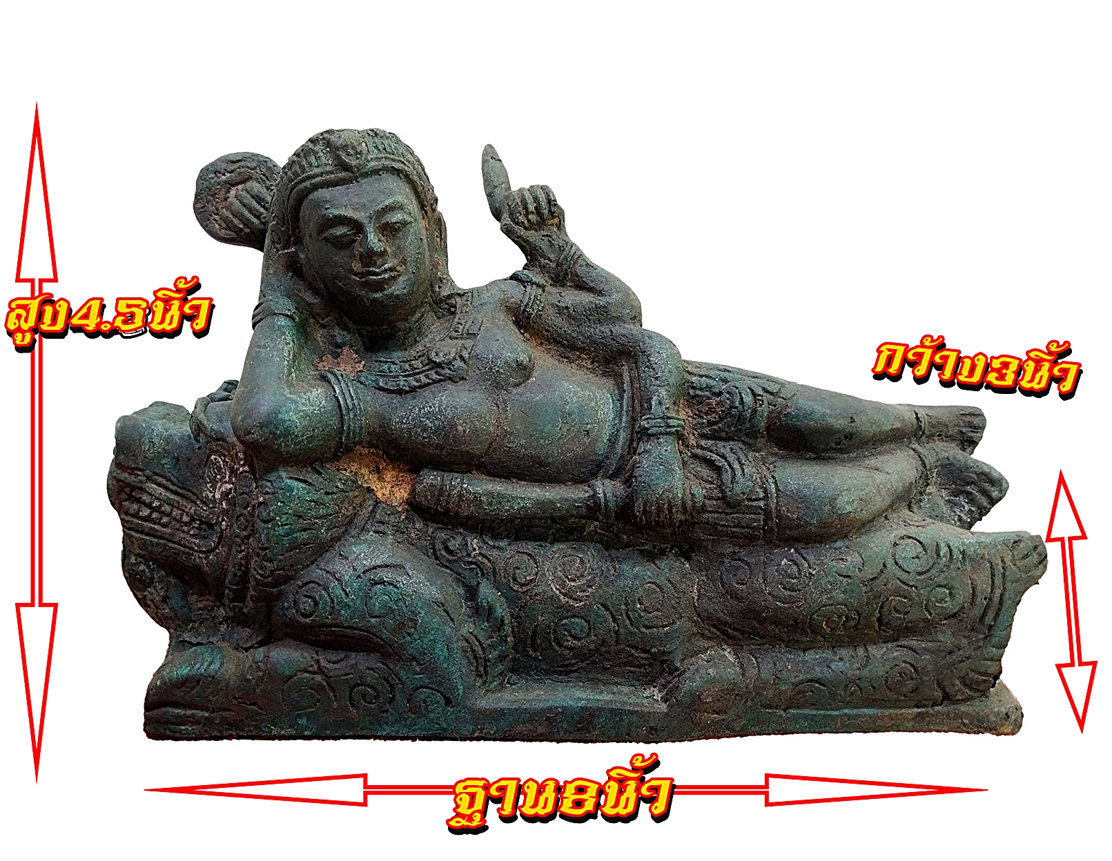พระนารายณ์บรรทมสินธุ์ องค์จำลอง สภาพเก่า