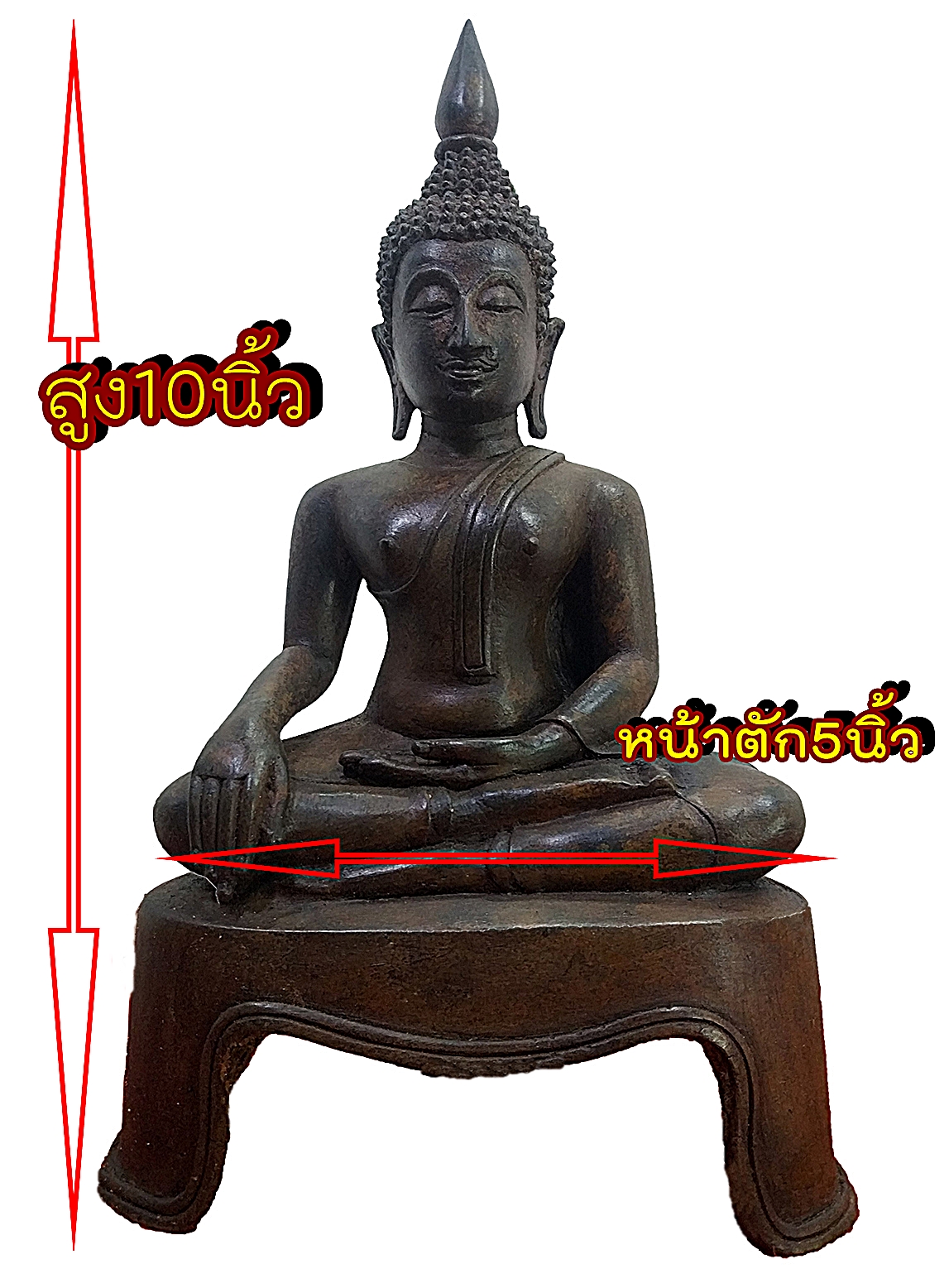 พระกำแพง สามขา หน้าตัก 5 นิ้ว