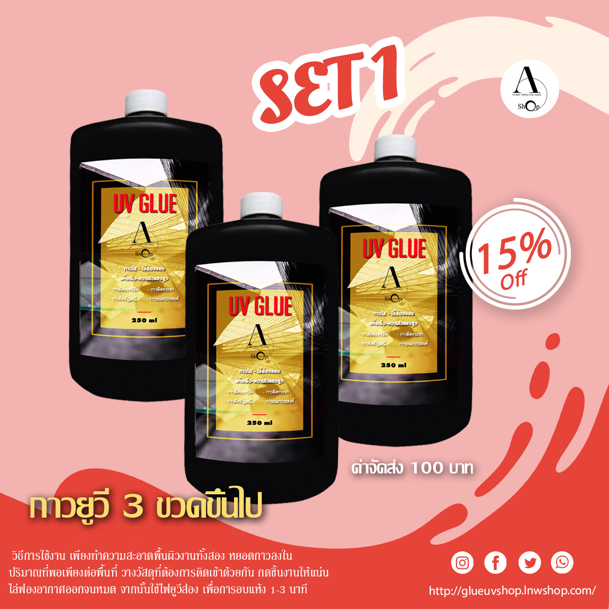 ชุดสุดคุ้ม เซท1