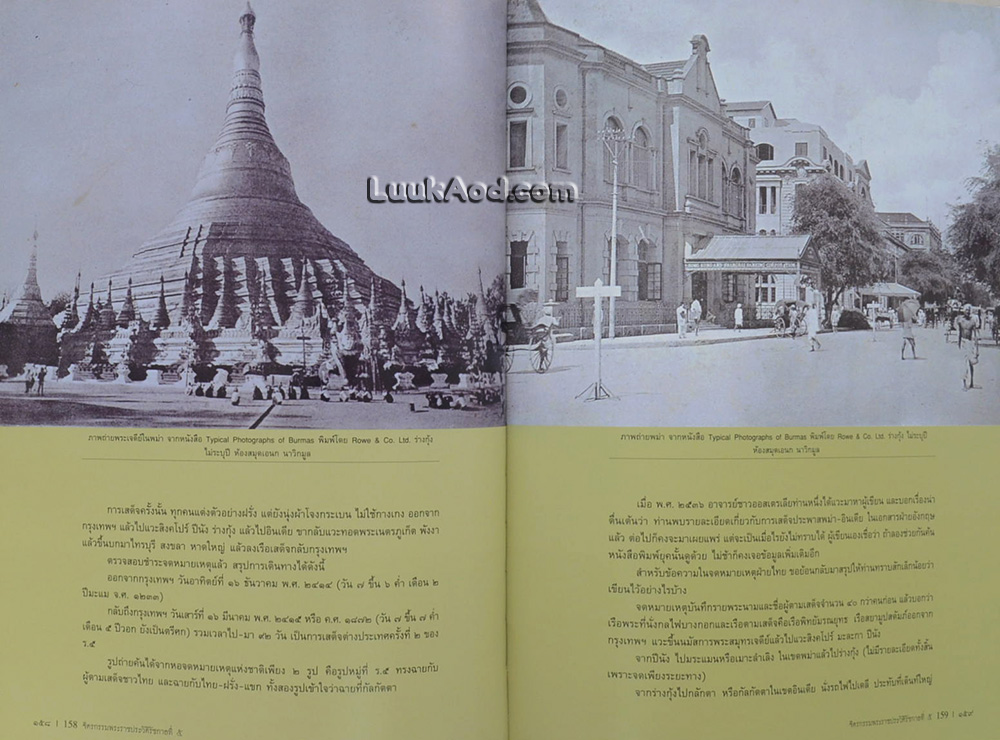 จิตรกรรมพระราชประวัติรัชกาลที่ 5