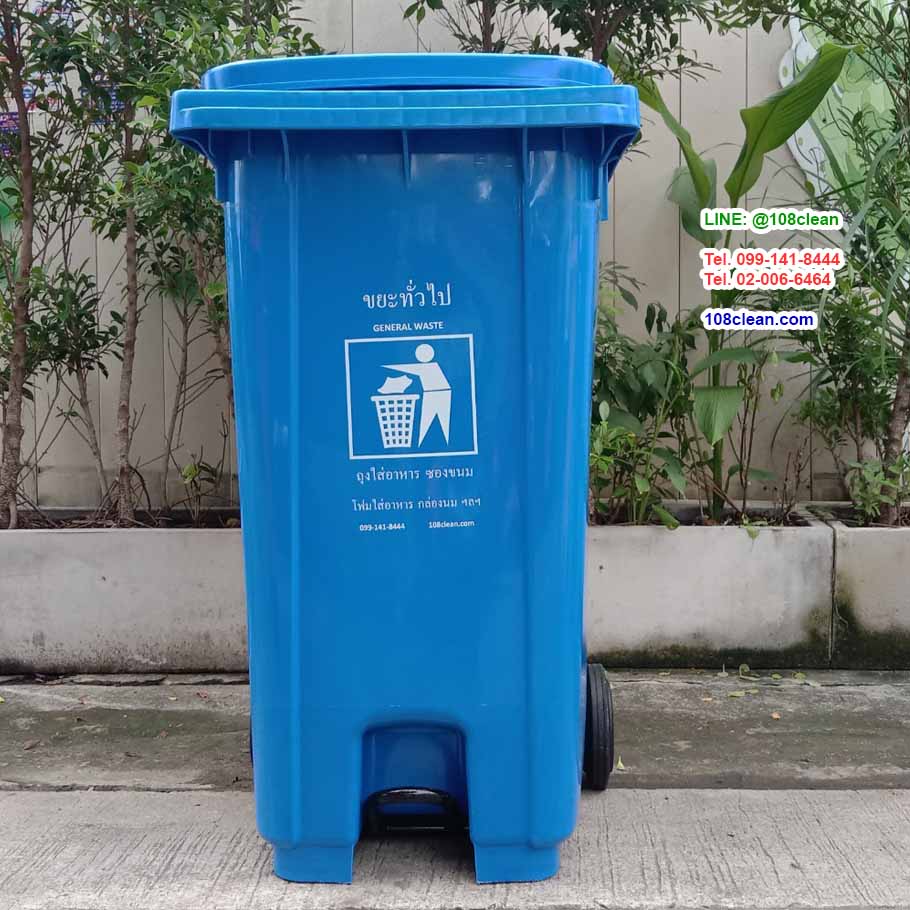 ถังขยะเทศบาล แบบเหยียบ พร้อมล้อเข็น ฝาเรียบ 240 ลิตร