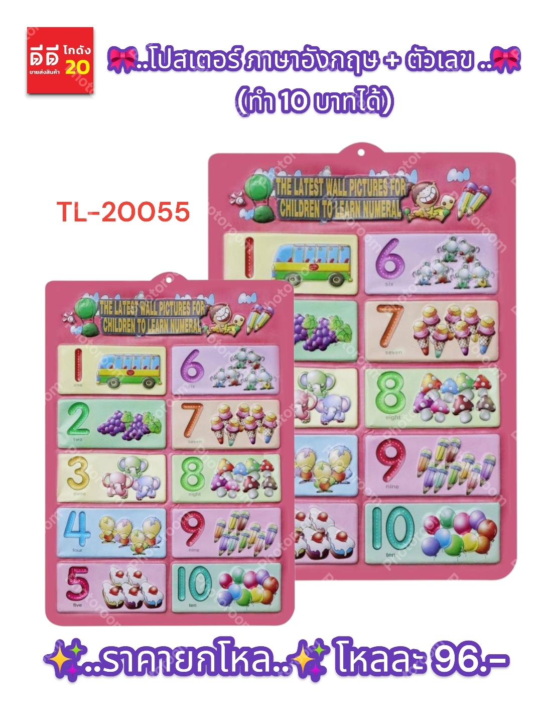 โปสเตอร์ ภาษาอังกฤษ + ตัวเลข TL-20055
