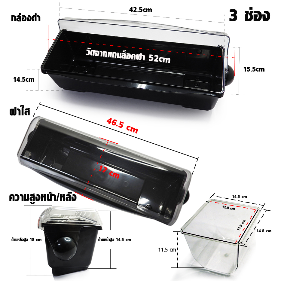 กล่องแคดดี้ กล่องใส่เครื่องปรุง กล่องจัดเตรียมวัตถุดิบ 3 ช่อง มีฝาปิด