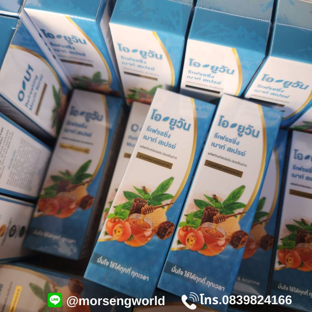หอมเส็ง โอ-ยูวัน รีเฟรชชิ่ง เมาท์ สเปรย์ หมอเส็ง ฟ้า 20