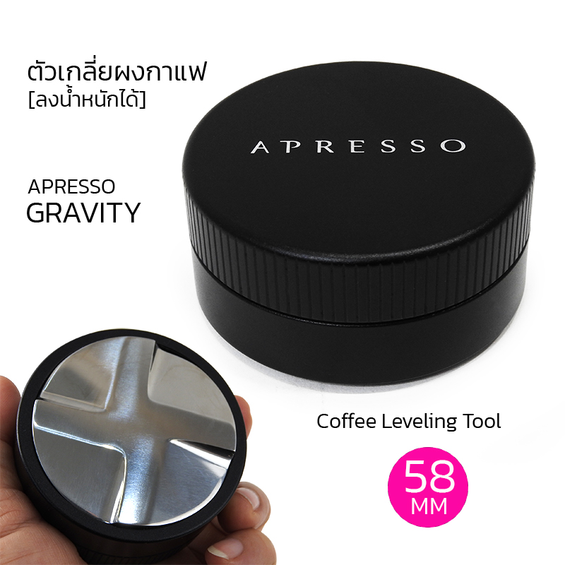 APRESSO GRAVITY Macaron, coffee spreader, 58mm., 4 blades spreader