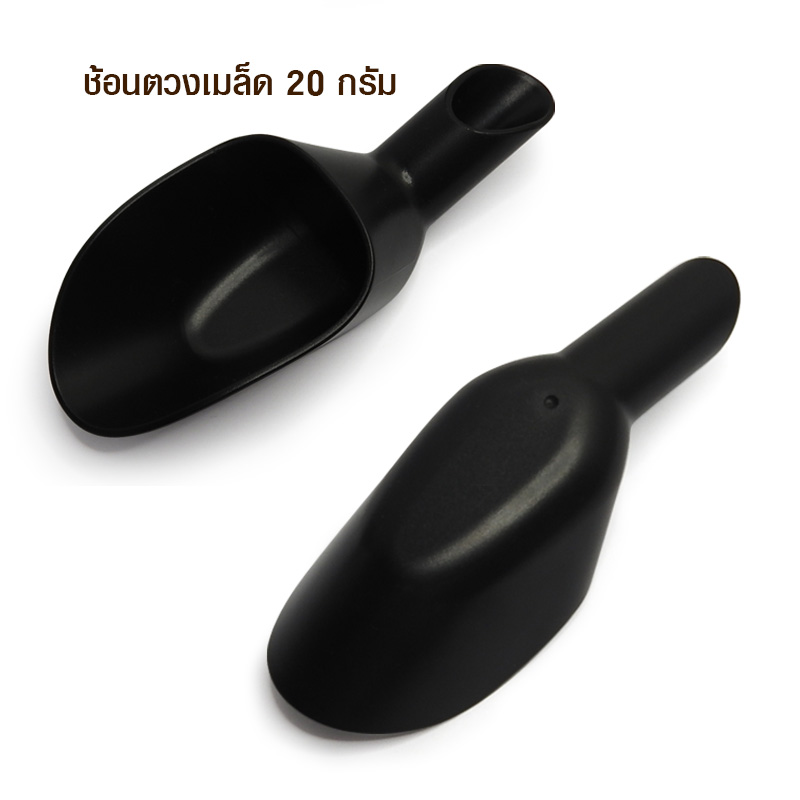 ที่ตักเมล็ด+ตวง+ใส่ถุง 20 กรัม