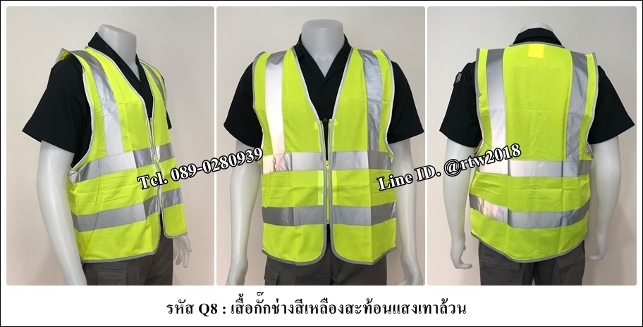 เสื้อกั๊กช่างสีเหลืองสะท้อนแสงเทาล้วน (รหัส Q8)