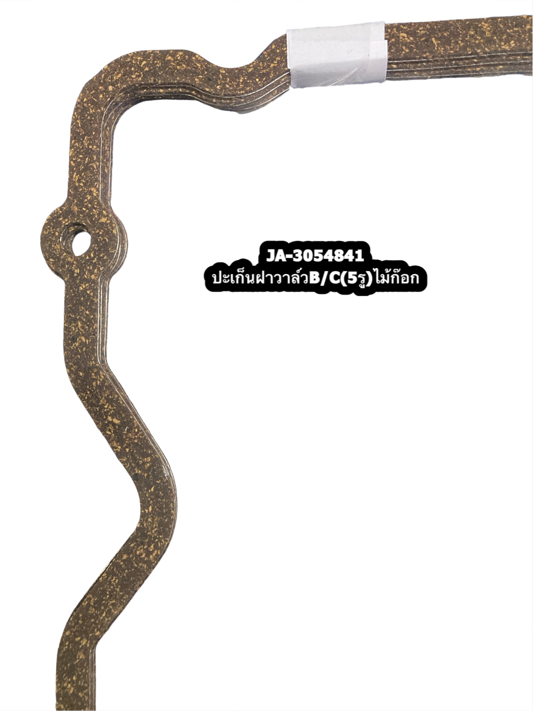 3054841 ปะเก็นฝาวาล์วB/C(5รู)ไม้ก๊อก ยี่ห้อ KMP