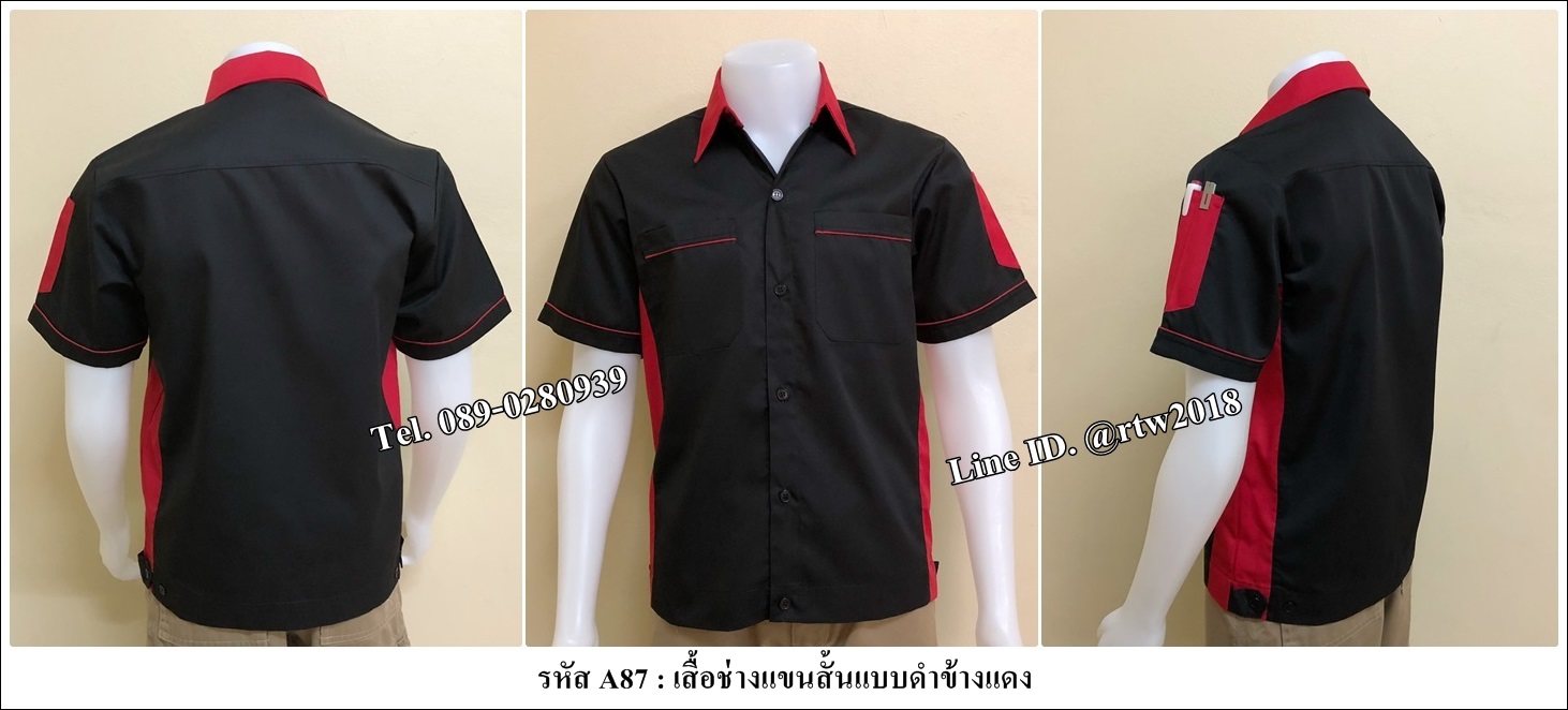 รหัส A87 : เสื้อช็อปแขนสั้นแบบดำข้างแดง