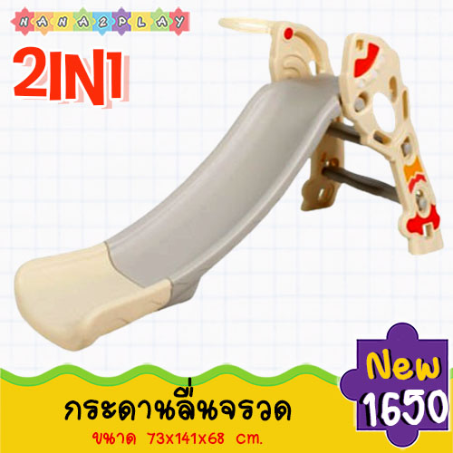 สไลเดอร์จรวด 2in1 กระดานลื่นจรวดมาพร้อมห่วงโยนบาส สไลเดอร์เด็ก สีสันสดใส ปลอดภัยต่อเด็ก ทั้งรูปแบบและวัสดุ กระดานลื่นเด็กลายจรวด สีขาวเทา ช่วยพัฒนากล้ามเนื้อมัดเล็กของเด็กๆ มอบความสนุกพร้อมออกกำลังกายไปในตัว กระดานลื่น สไลเดอร์เด็ก กระดานลื่นเด็ก