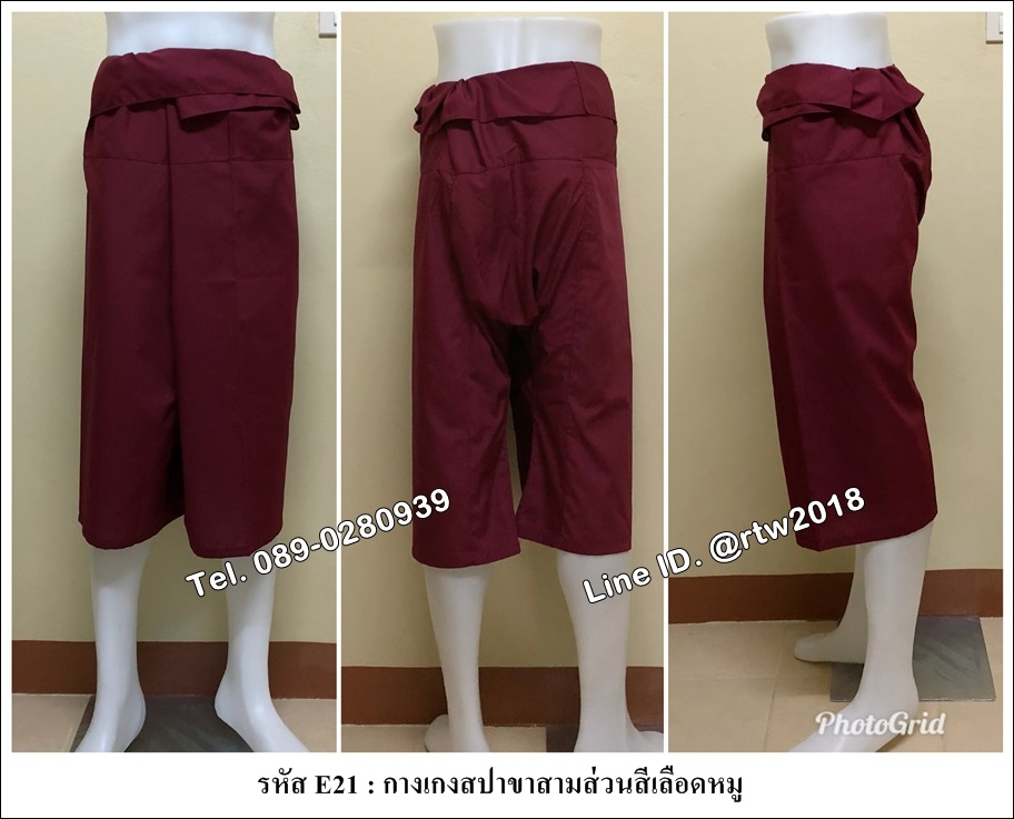 กางเกงเลขาสามส่วนสีเลือดหมู (รหัส E21)