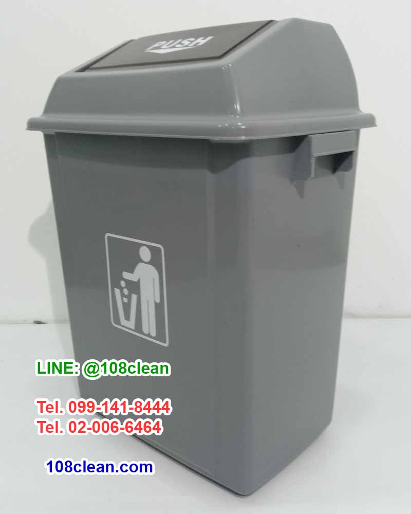 ถังขยะ ทรงเหลี่ยม ฝาสวิง สีเทา 20 ลิตร