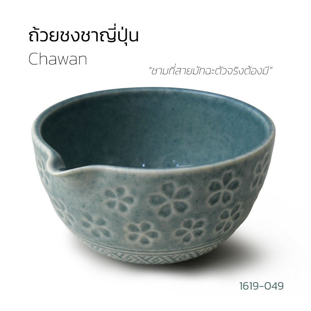 Premium Matcha Chawan | Smooth Pour, Rich Foam, Easy Whisking