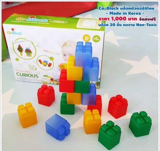 บล็อคตัวต่อชิ้นใหญ่ จากเกาหลี 20 ชิ้น