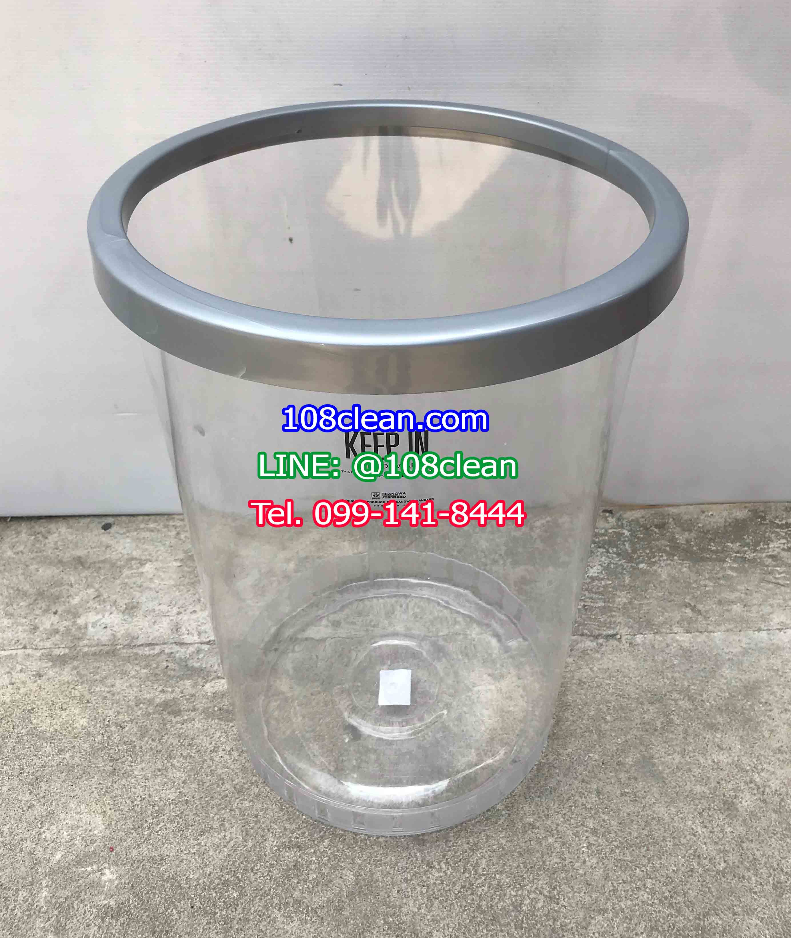 ถังขยะใส ทรงกลม 45 ลิตร