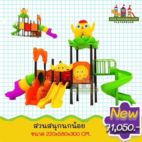 เครื่องเล่นสนามเด็กเล่น สไลเดอร์สวนสนุกนกน้อย ที่ครบครันมาพร้อม กระดานลื่นสามทาง สไลเดอร์แบบรางคู่คู่ สไลเดอร์แบบอุโมงค์อุโมงค์ สไลเดอร์แบบวนเกลียว หลังคารูปนกแบบน่ารัก