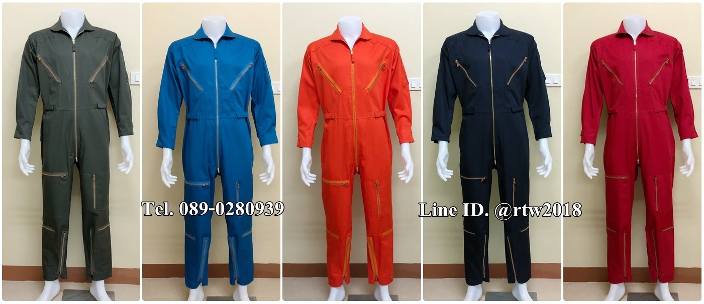 ชุดหมี ชุดหมี