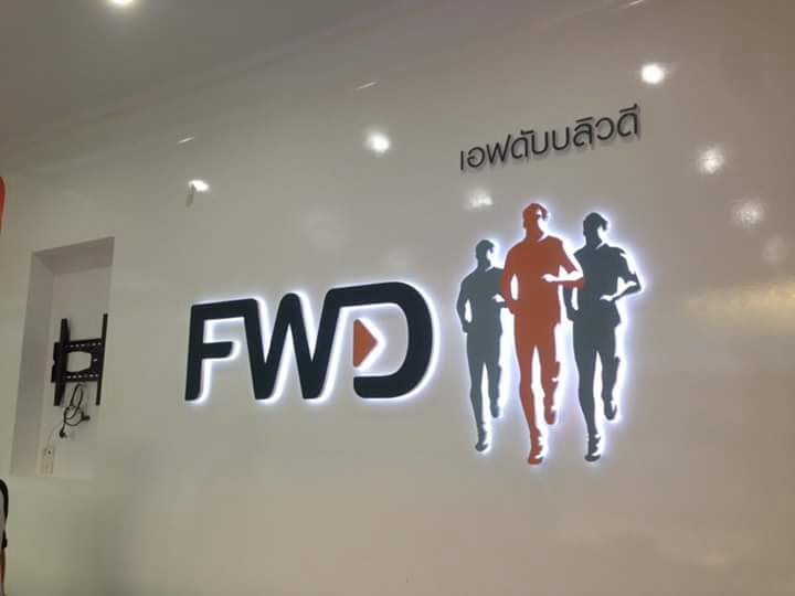 พลาสวูด 20 มม. Logo FWD เซาะ ขุด บ่ารับ วางไฟ ทำสี ติดอะคริลิค่ใส 15 มม. พร้อมติดตั้ง