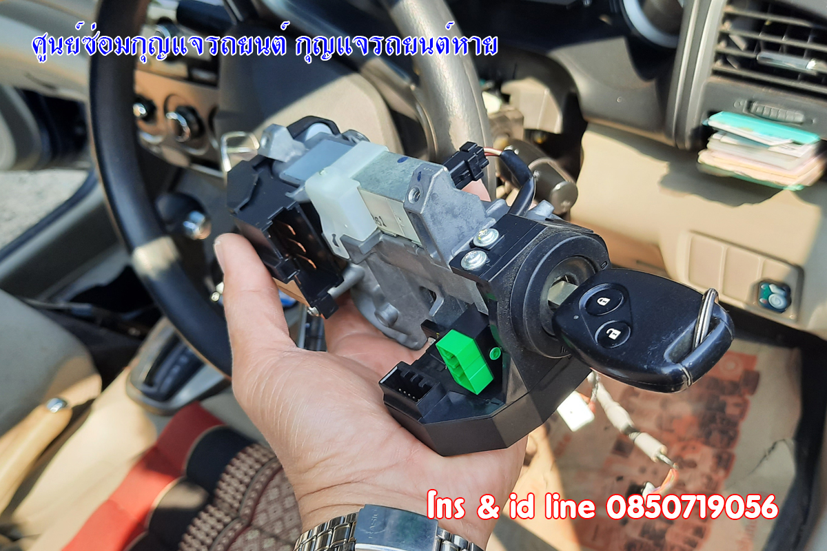 ช่างซ่อมกุญแจรถฮอนด้า กุญแจไขไม่ได้ 0850719056