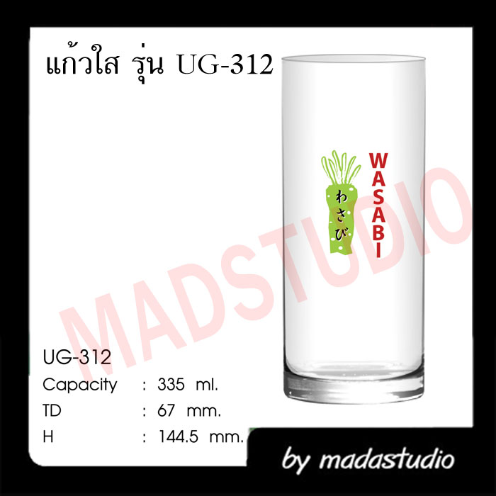 รุ่น UG 312