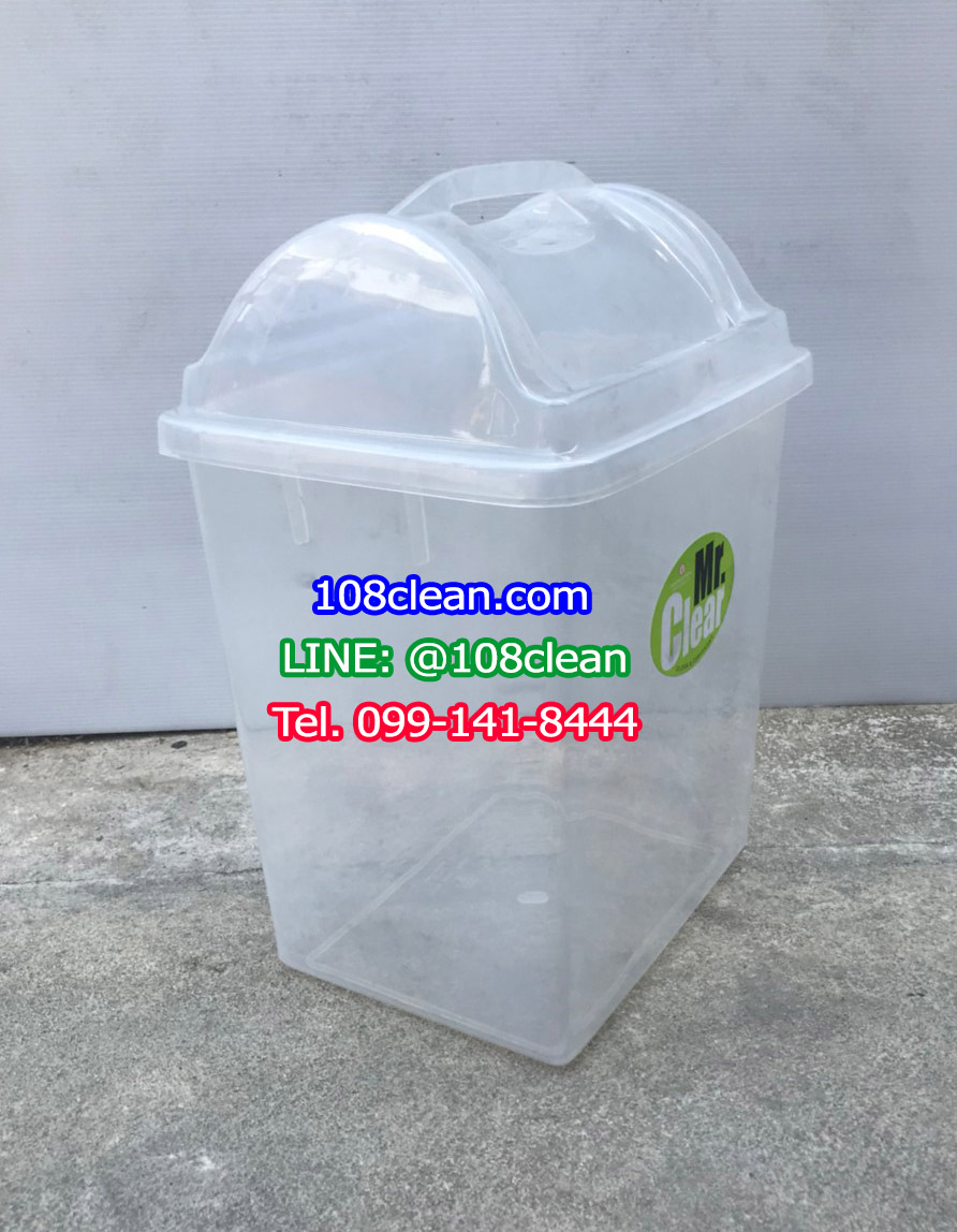 ถังขยะทรงเหลี่ยม ใส ฝาแกว่ง 14 ลิตร