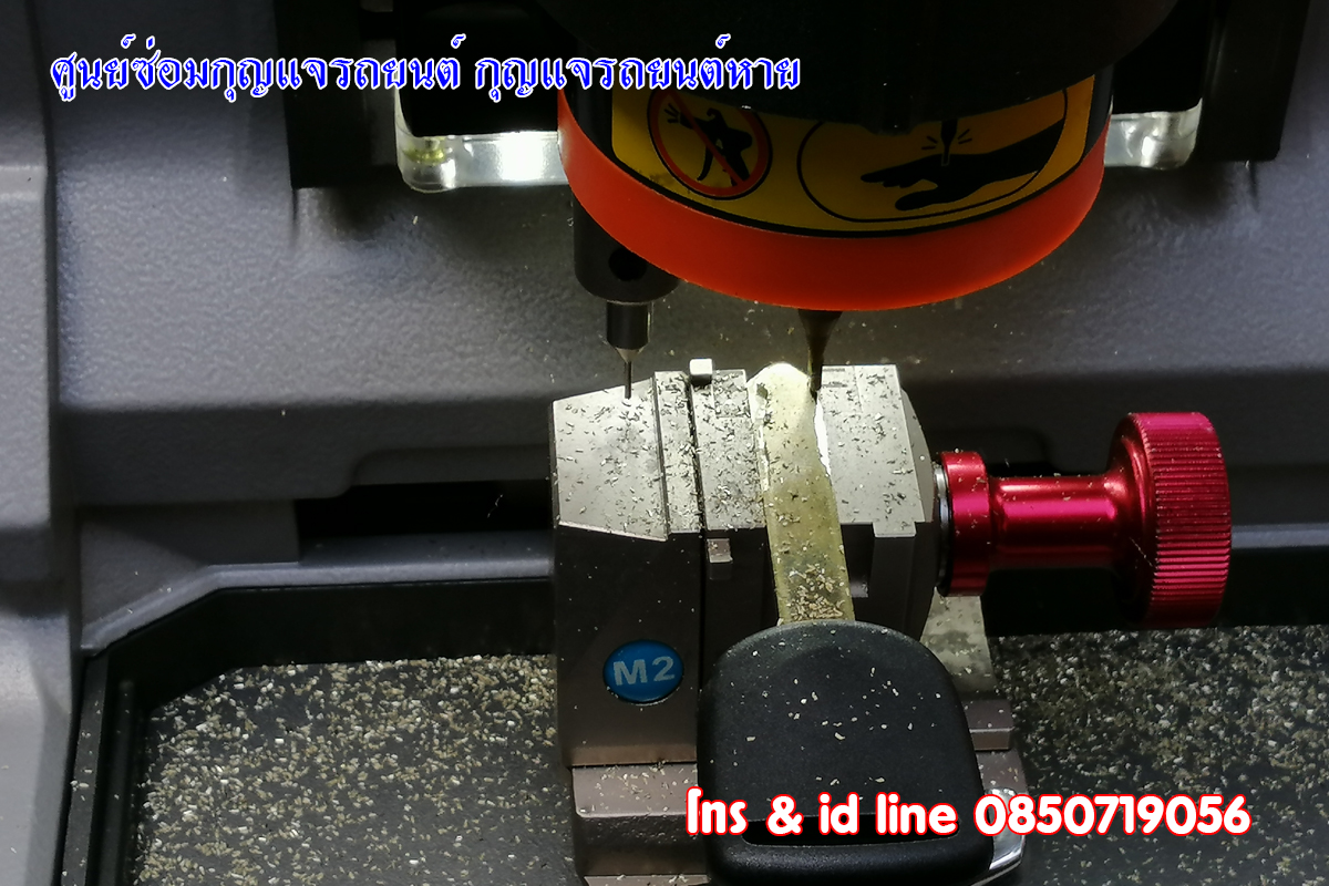 ฮอนด้าซีวิคไขไม่ได้ ซ่อมกุญแจฮอนด้า 0850719056