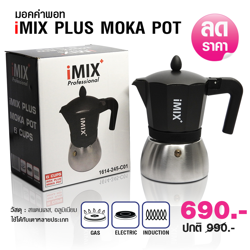 IMIX PLUS Moka Pot Induction 6 Cup