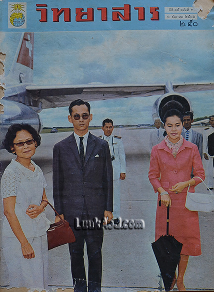 วิทยาสาร ปีที่ ๑๕ ฉบับที่ ๙