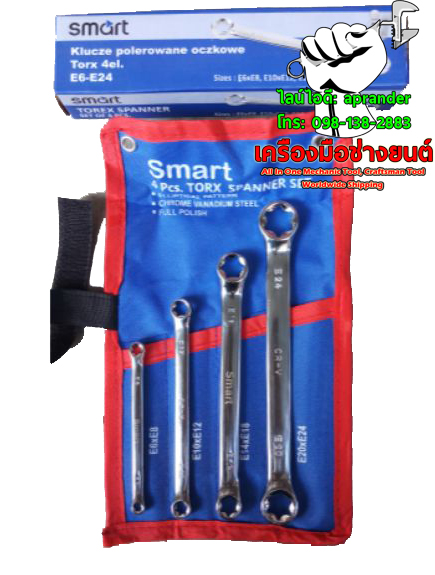 ประแจแหวนท๊อกซ์ (ประแจแหวน E) 4 ชิ้น สมาร์ท (SMART)