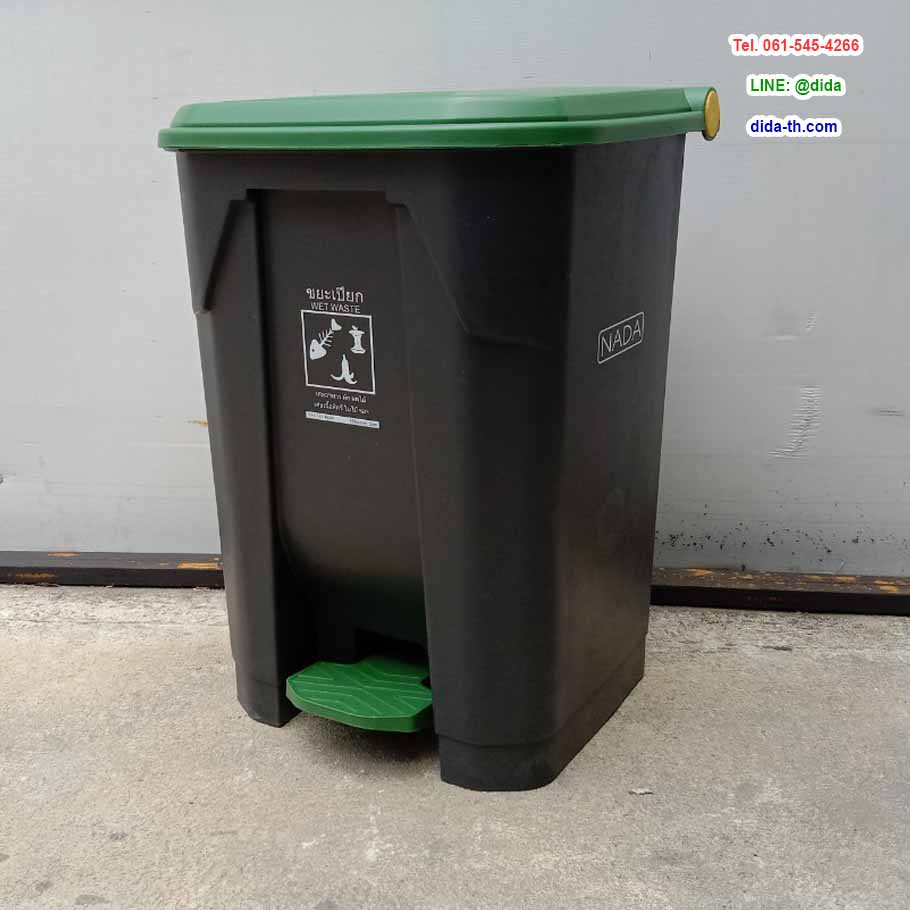 ถังขยะแยกประเภท เท้าเหยียบ สีดำ ฝาสี 50 ลิตร