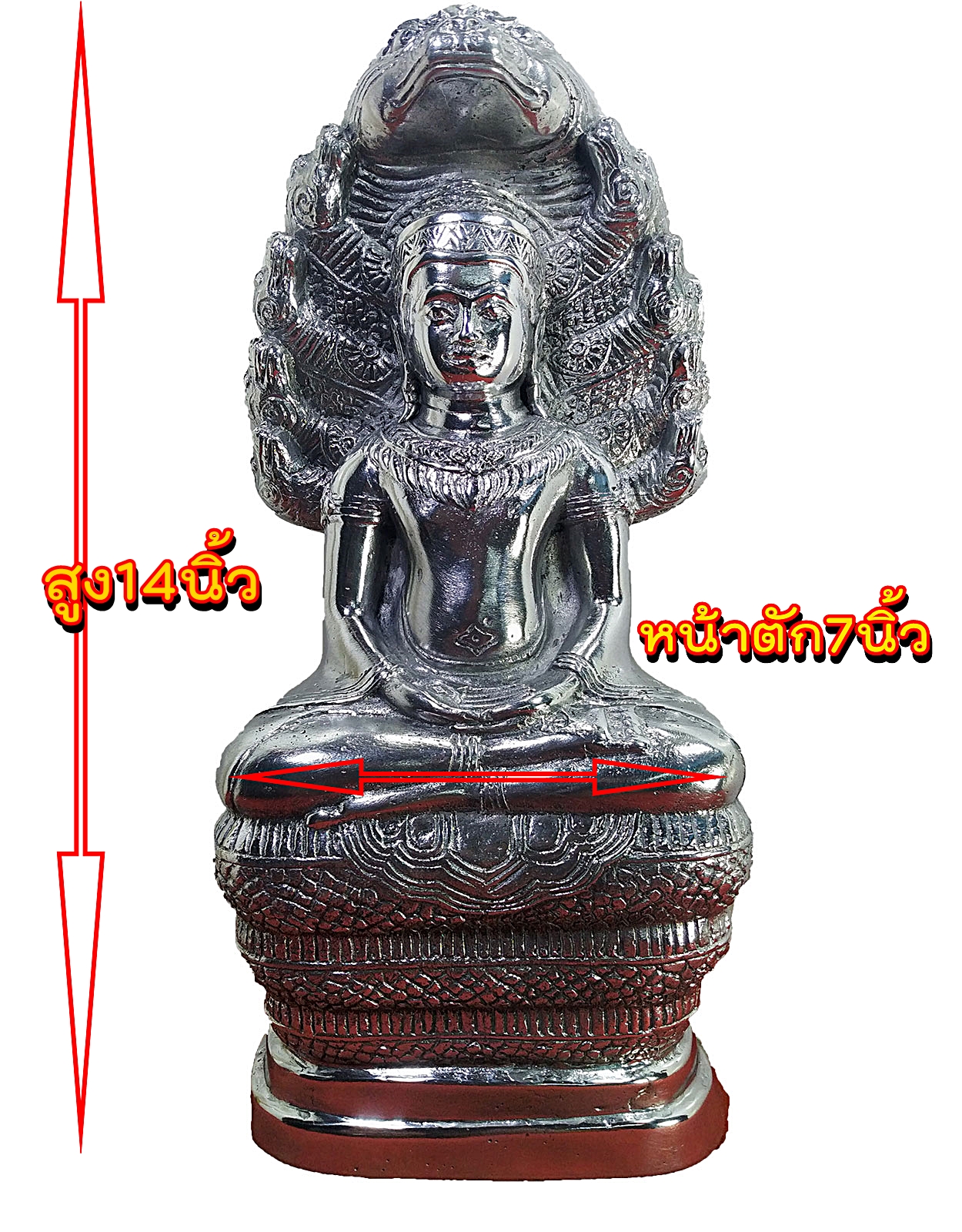 พระนาคปรก ลพบุรี พระประจำวันเสาร์ เนื้อโลหะเงินยวง