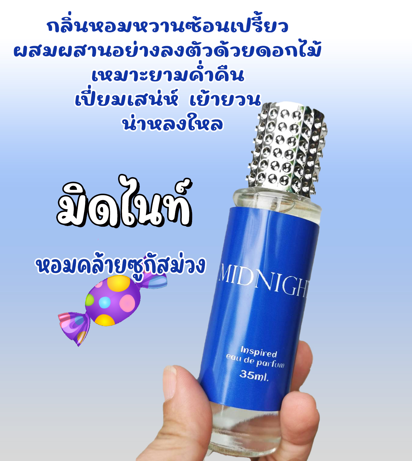 กลิ่น ✿บริทนีย์ มิดไนท์ สาวหวานซ่อนเปรี้ยว ด้วยกลิ่นดอกไม้ที่ลงตัว เย้ายวนชวนหลงใหล