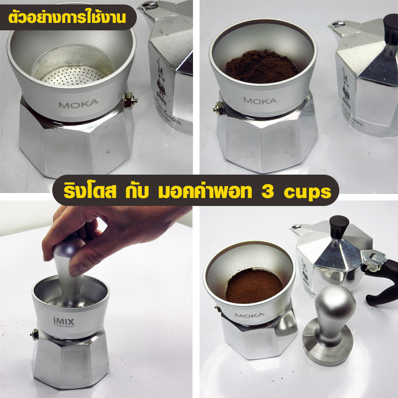 IMIX Moka Ring Dose Dia. 54 mm.