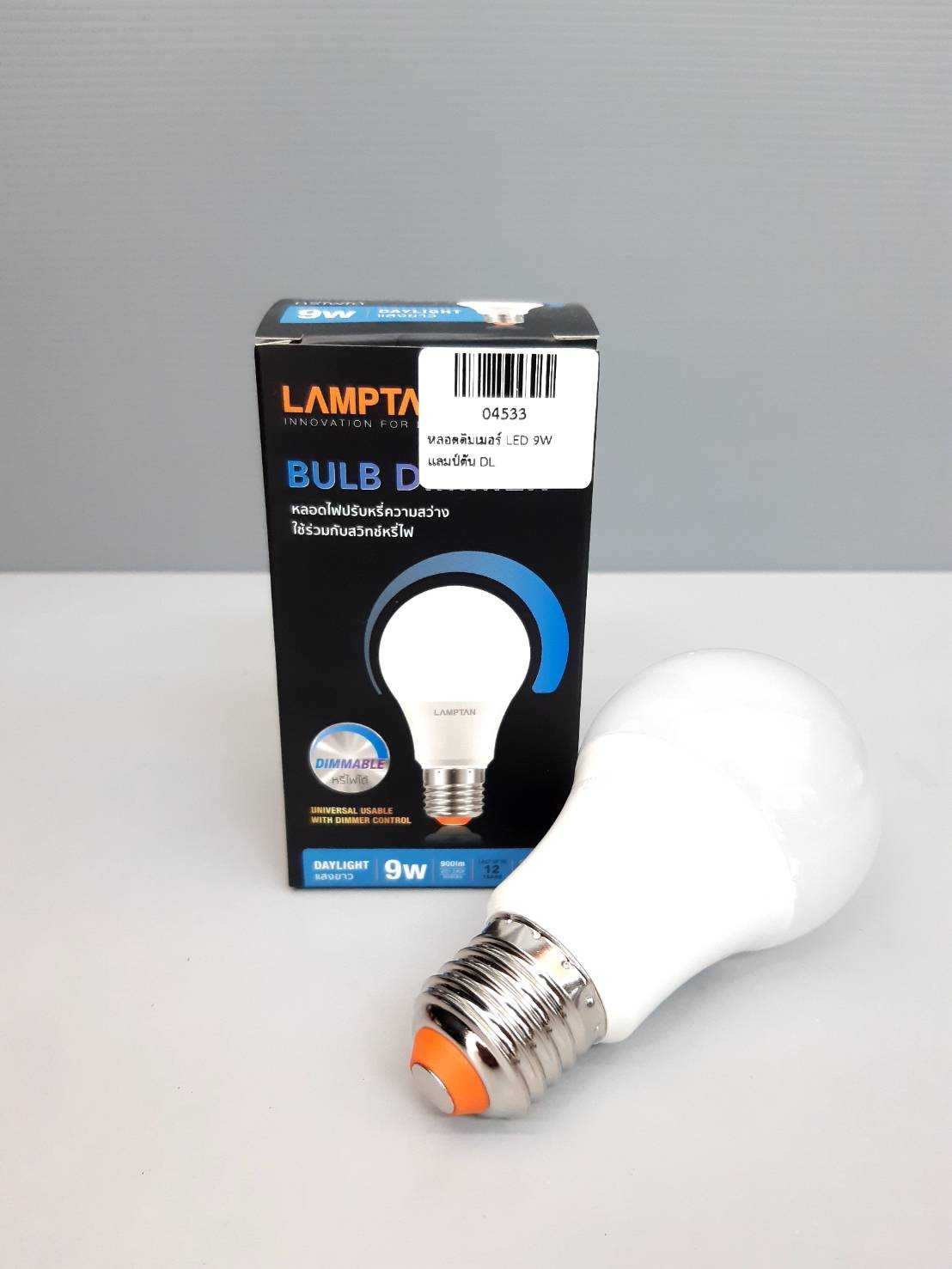 หลอดดิมเมอร์ LED 9W แลมป์ตัน DL