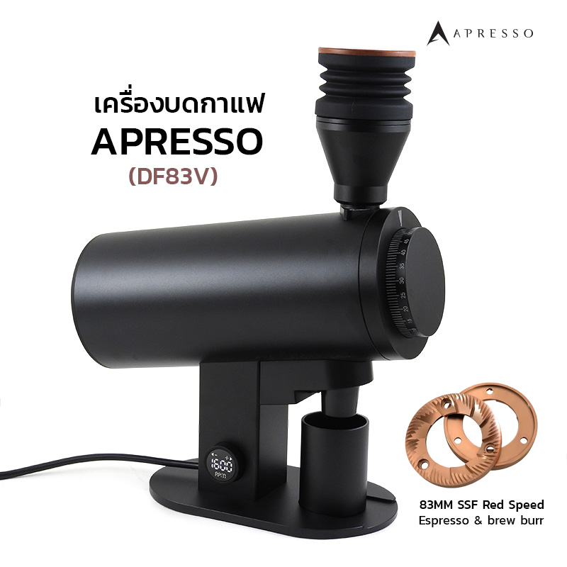เครื่องบดกาแฟไฟฟ้า APRESSO (DF83V) | เฟือง SSF 83 มม. ปรับรอบได้ ลดไฟฟ้าสถิต
