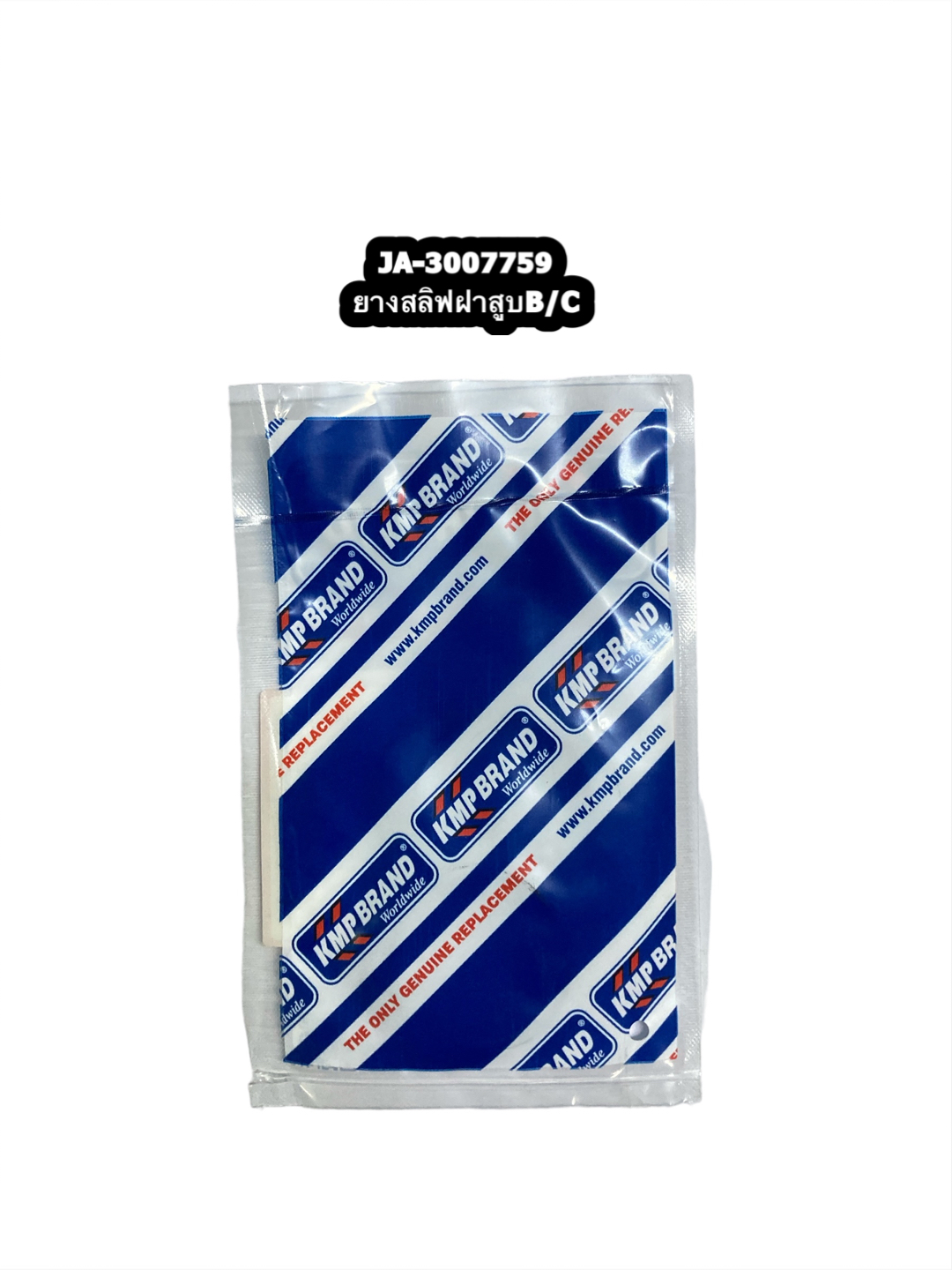 3007759 ยางสลิปฝาสูบB/C ยี่ห้อ KMP