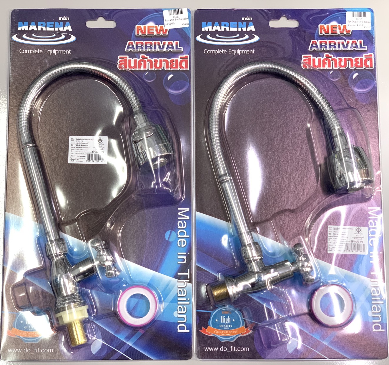 ก๊อกอัดแผงซิงค์ สายอ่อน หัวฝักบัว 45/5