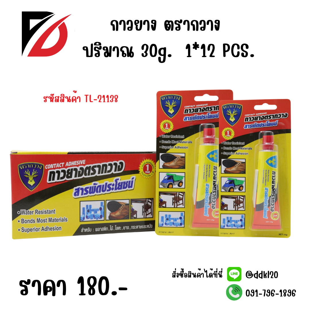 กาวยาง ตรากวาง ปริมาณ 30g. 1*12 PCS.