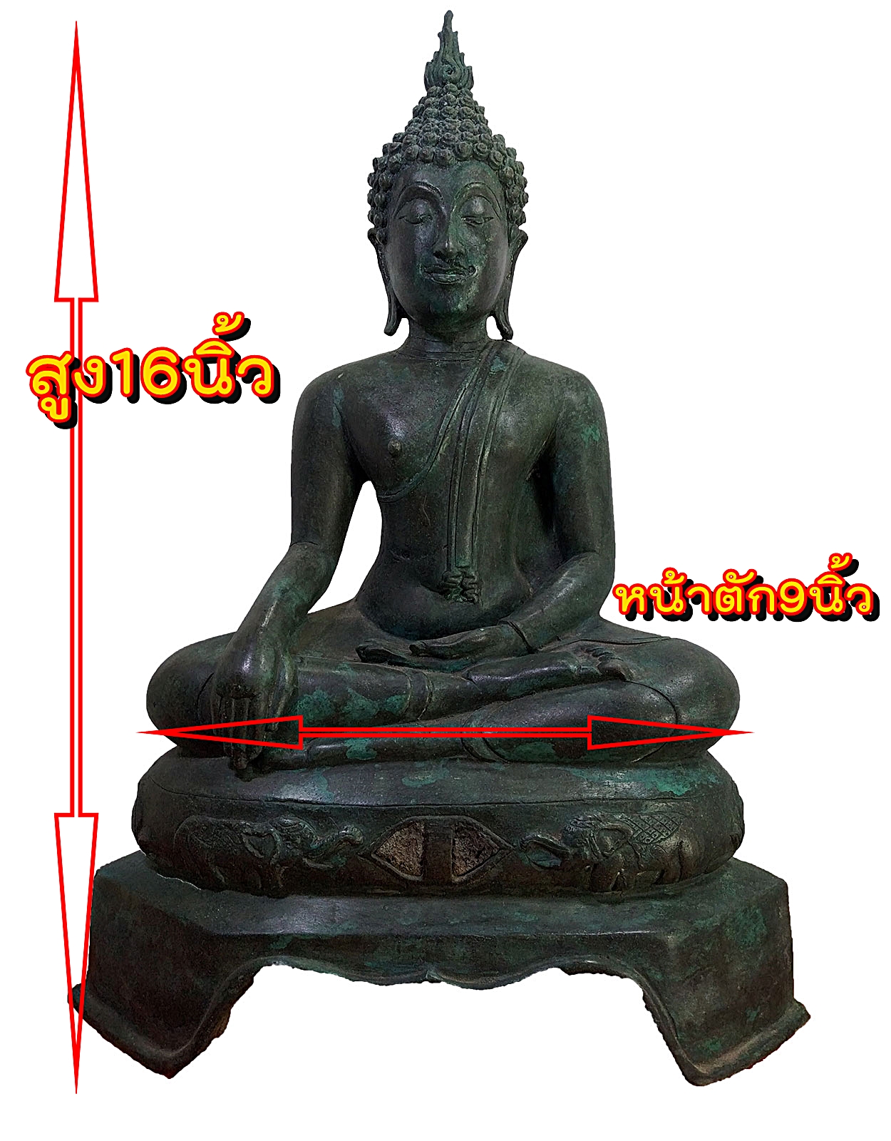 พระสุโขทัย ปางชนะมาร ฐานสามขา หน้าตัก 9 นิ้ว