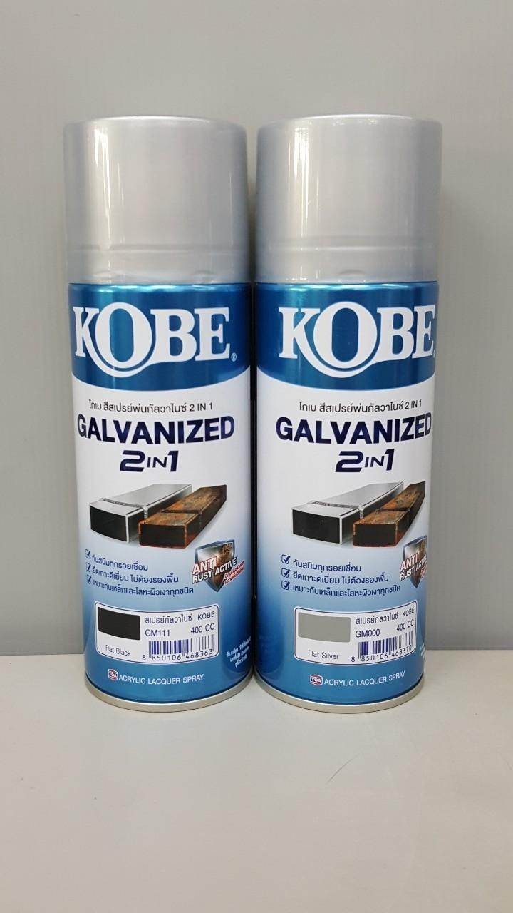 สีสเปรย์ Kobe กัลวาไนซ์