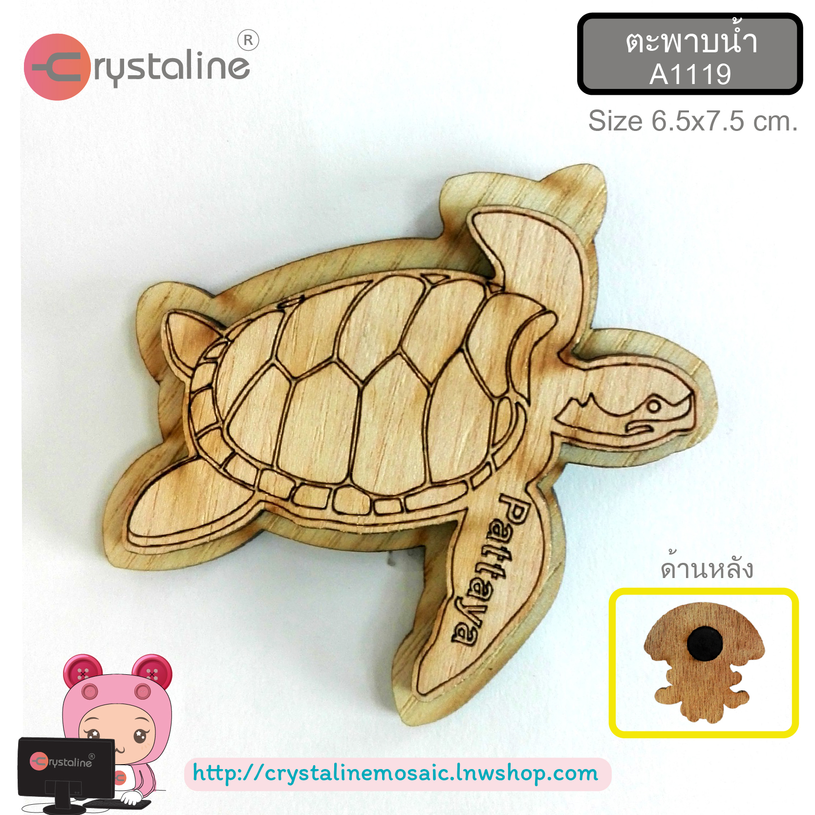 Wood magnet -Snapping turtle (1pc/pack)